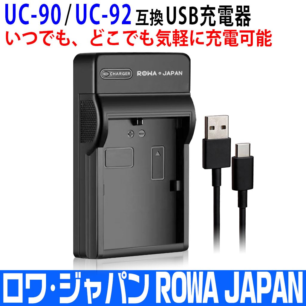Amazon | ロワジャパン オリンパス対応 UC-50 UC-90 UC-92 互換 USB